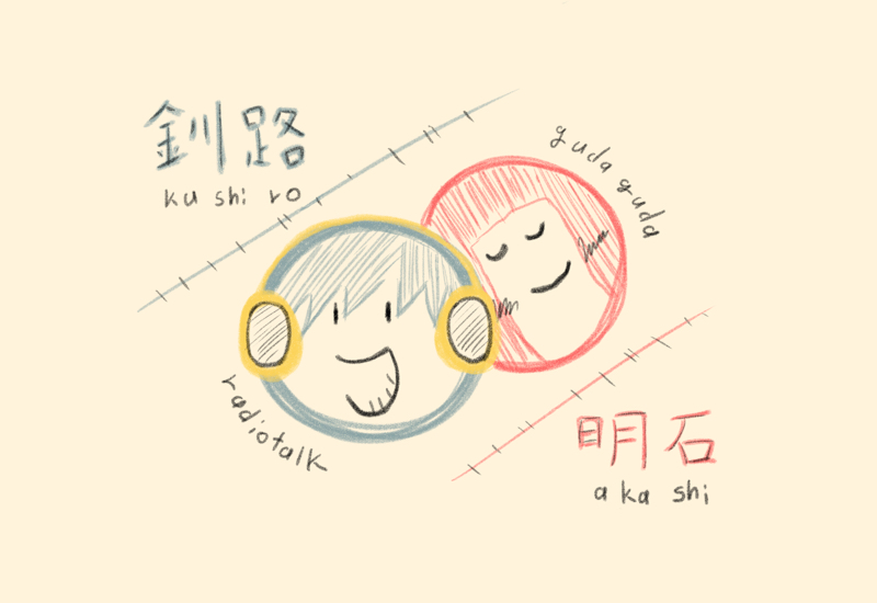 #55 日常の怒りトーク(女性編)