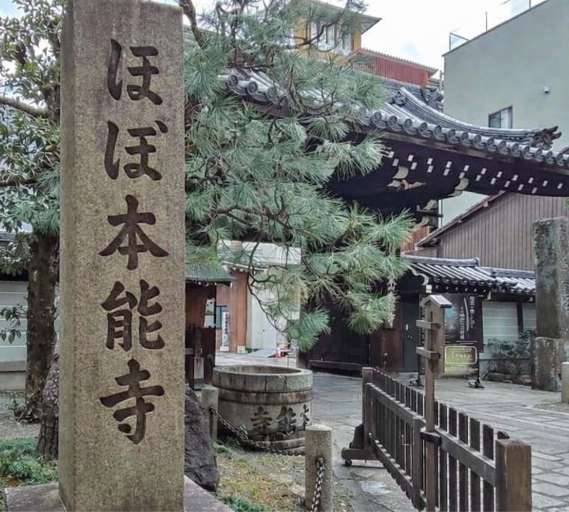 ほぼ本能寺