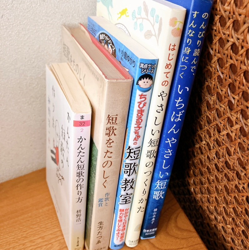 #96 短歌の入門書の話