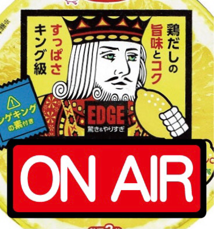 Radio Talk About 松岡英明 by shige-king(シゲキング)