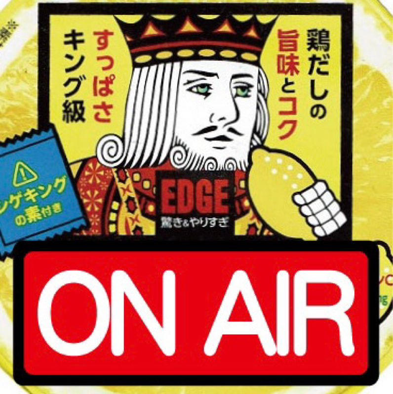 Radio Talk About 松岡英明 #22