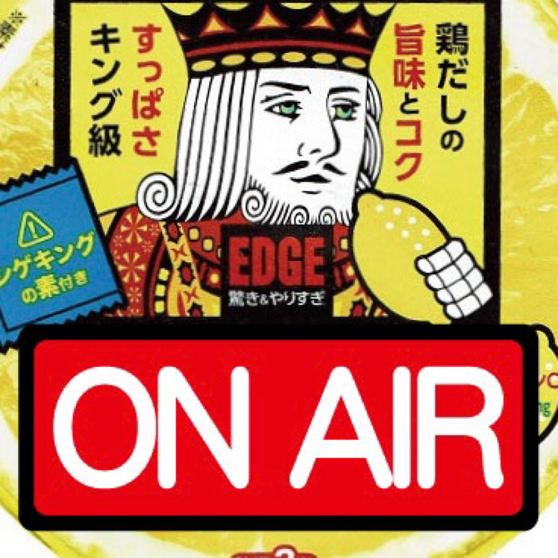Radio Talk About 松岡英明 #23