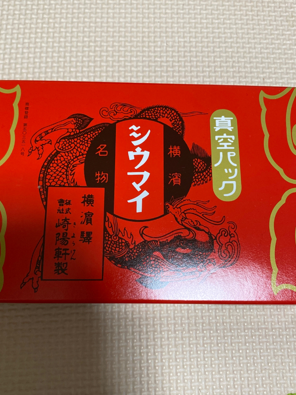 第172回　オーサカクレオパトラさん、ありがとうございます🙇‍♀️崎陽軒のしゅうまい！