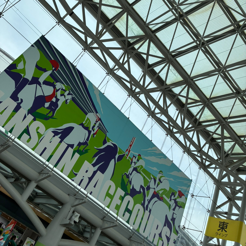 第620回　初阪神競馬場🐎