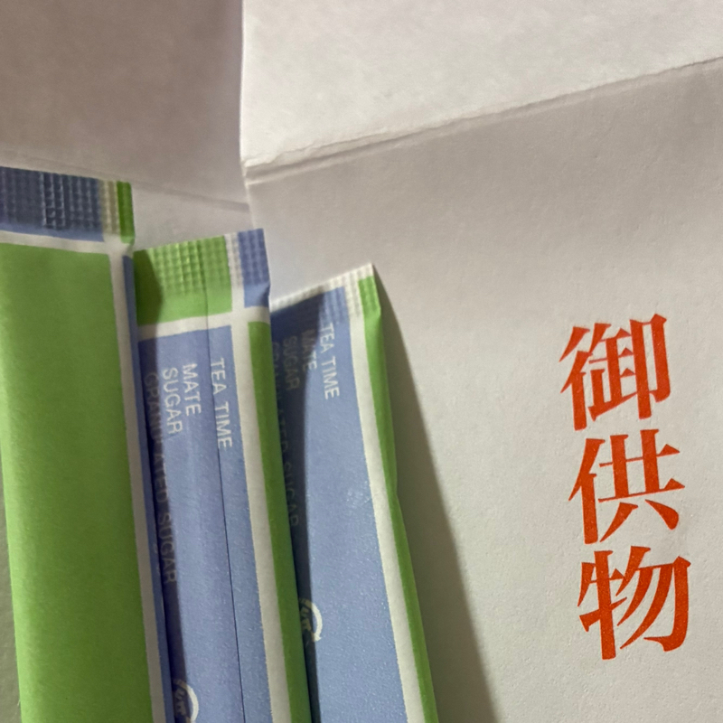 第622回目　初厄祓い🍷