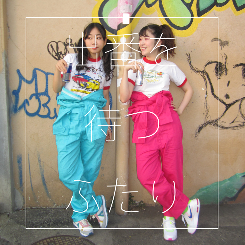 ♯69 ［食いしん坊トーク］、そして急ハンドルで［女子トーク］ from Radiotalk episode artwork