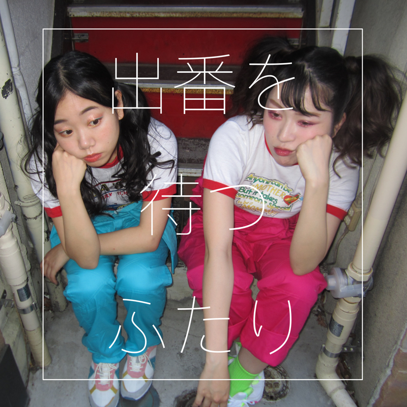 ♯75 怖い話をしよう！ from Radiotalk episode artwork