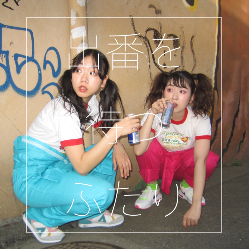 ♯84 もし10万あったら…？ from Radiotalk episode artwork
