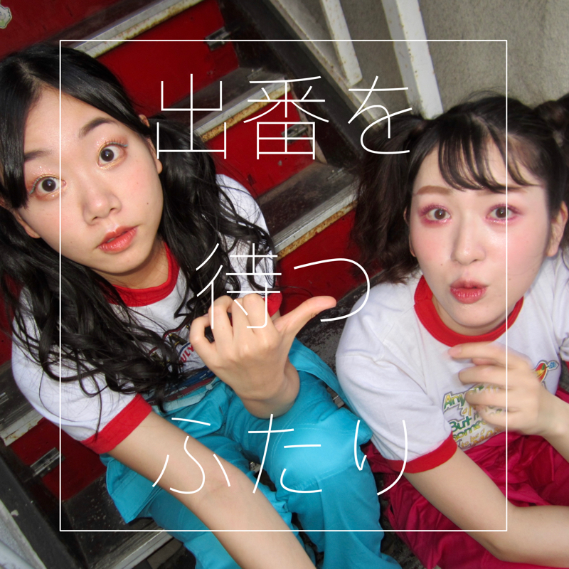 ♯100 今後やりたい事100個言う！ from Radiotalk episode artwork