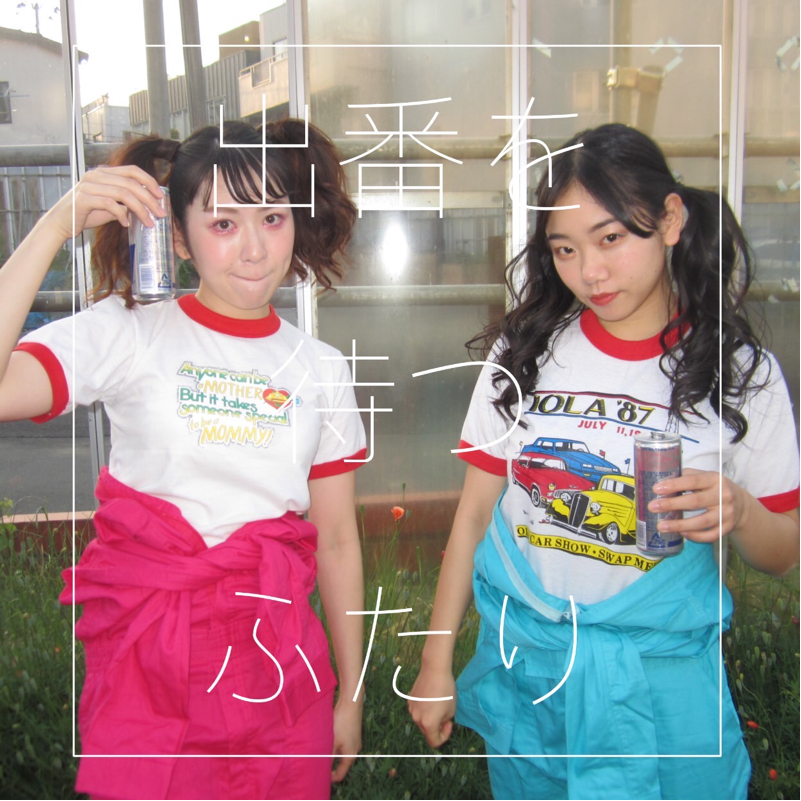 ♯126 ヒロシエリに足りないもの from Radiotalk episode artwork