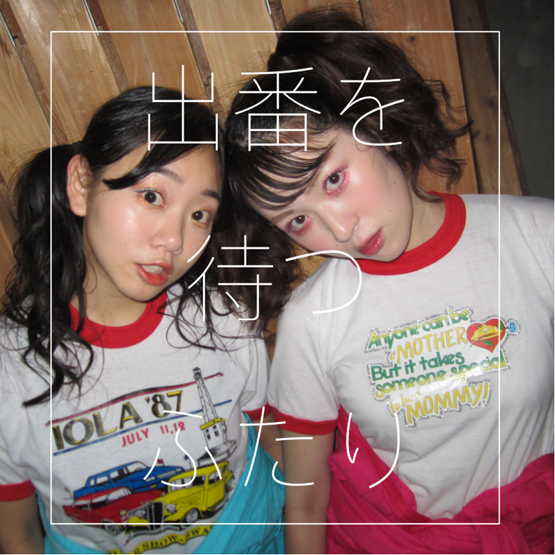 ♯144 ニキビの悩み from Radiotalk episode artwork