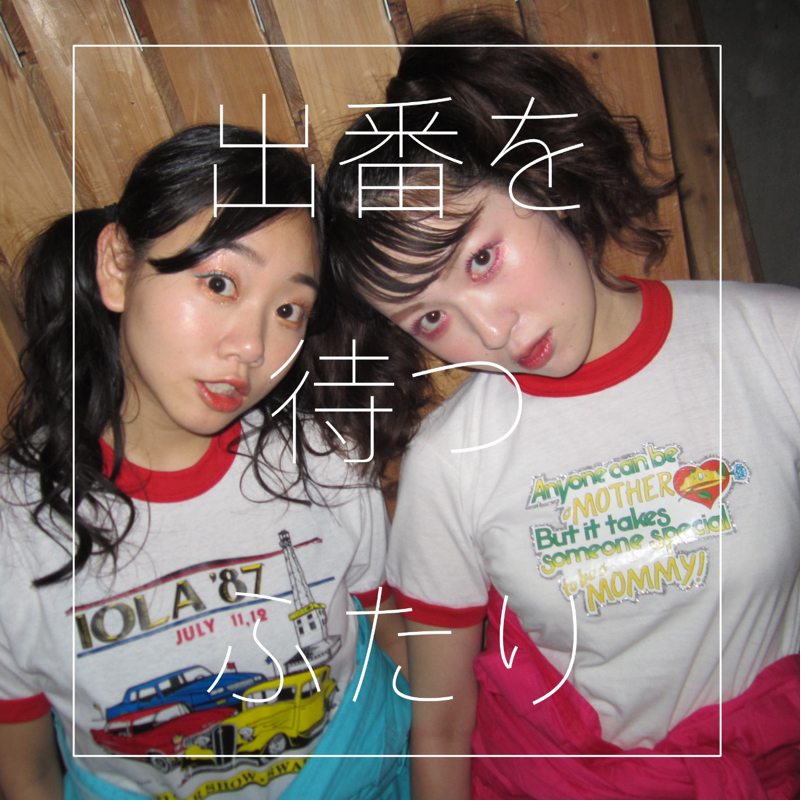 ♯149 「ラジオ詩人ヒロのポエムの時間」 from Radiotalk episode artwork