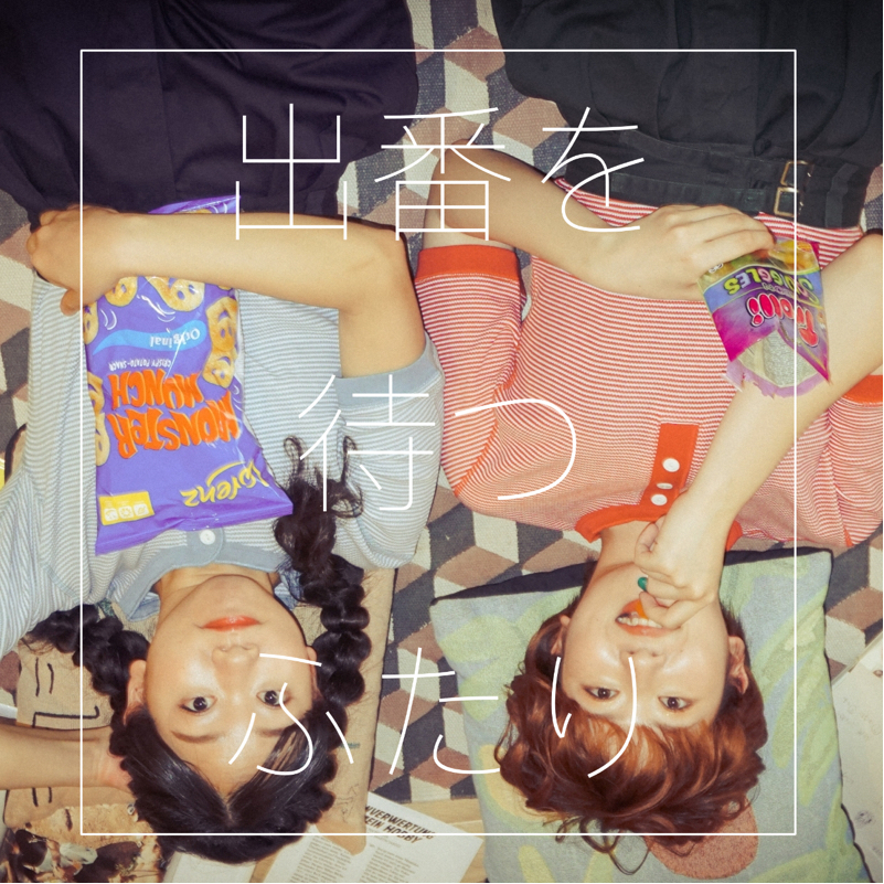 #181 ［女子トーク］ピラティス女とコルセット女 from Radiotalk episode artwork