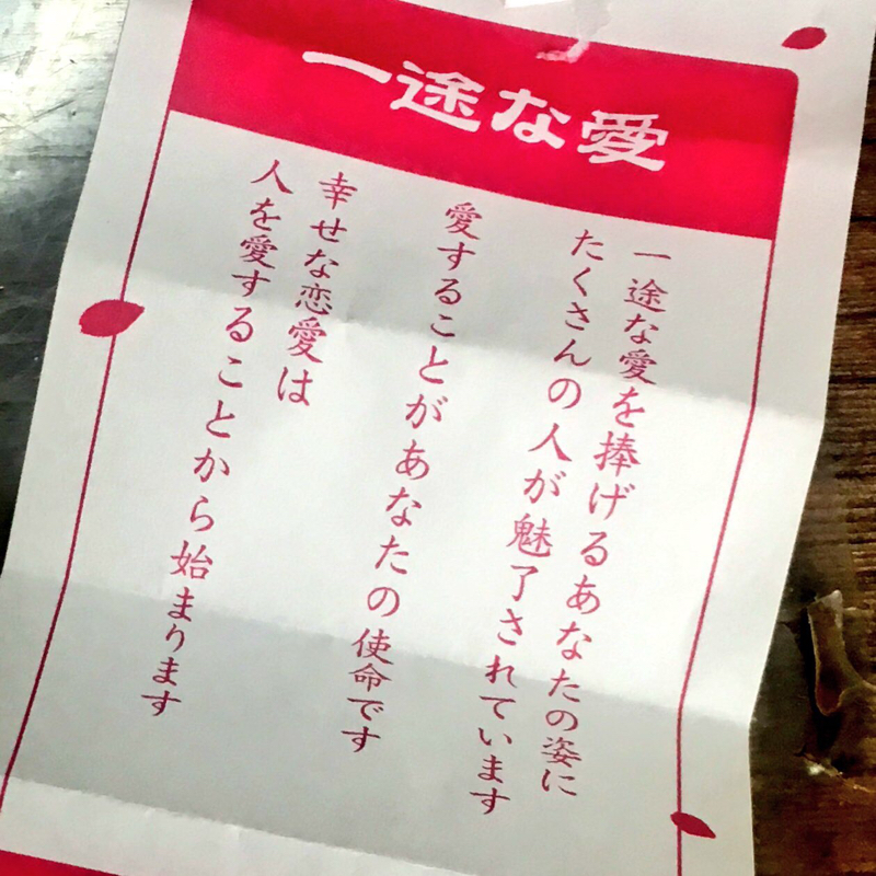 じゃばお調子乗んな