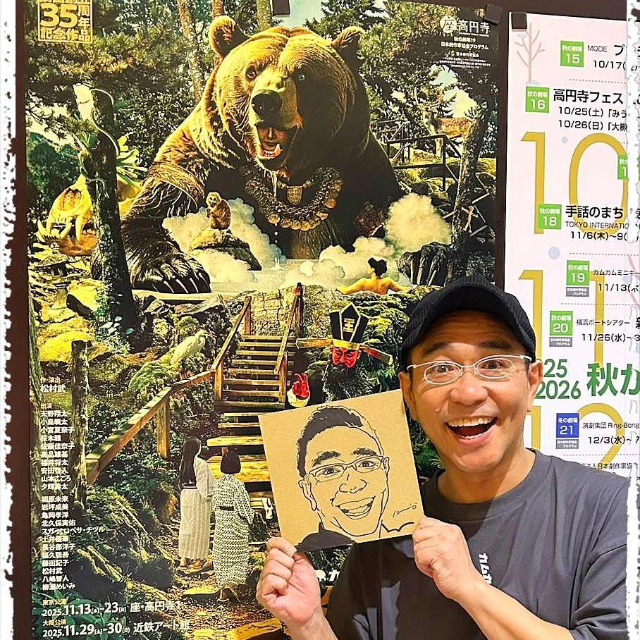 #275『八嶋智人のおばちゃまFRIDAY❤④』お便りスペシャル🎵