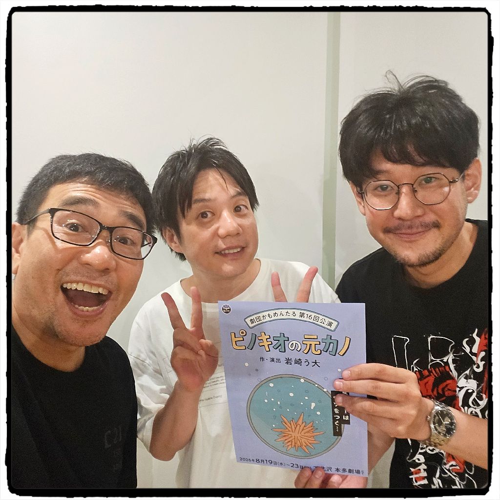 #307『八嶋智人のおばちゃまFRIDAY❤②』劇団かもめんたるスペシャル🎵