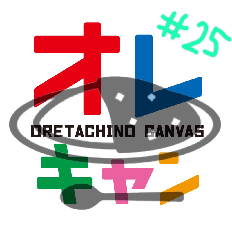 【第25回】オレ的‼️カレーのトッピングはコレ‼️