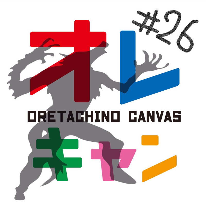 【第26回】ワードウルフ