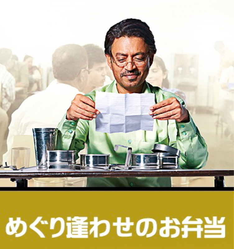 #めぐり逢わせのお弁当をアマプラで見ましたー　スパイシーで美味しそう〜