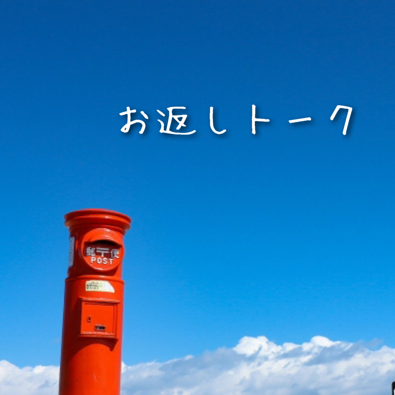 075 誕生日が命日という最後の贈り物 妄想列車暴走トーク Radiotalk ラジオトーク
