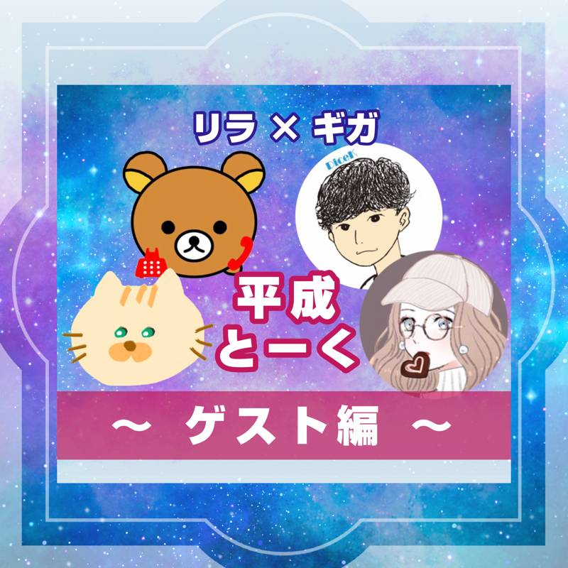 年末はピンクおばさんに注目 妄想列車暴走トーク Radiotalk ラジオトーク