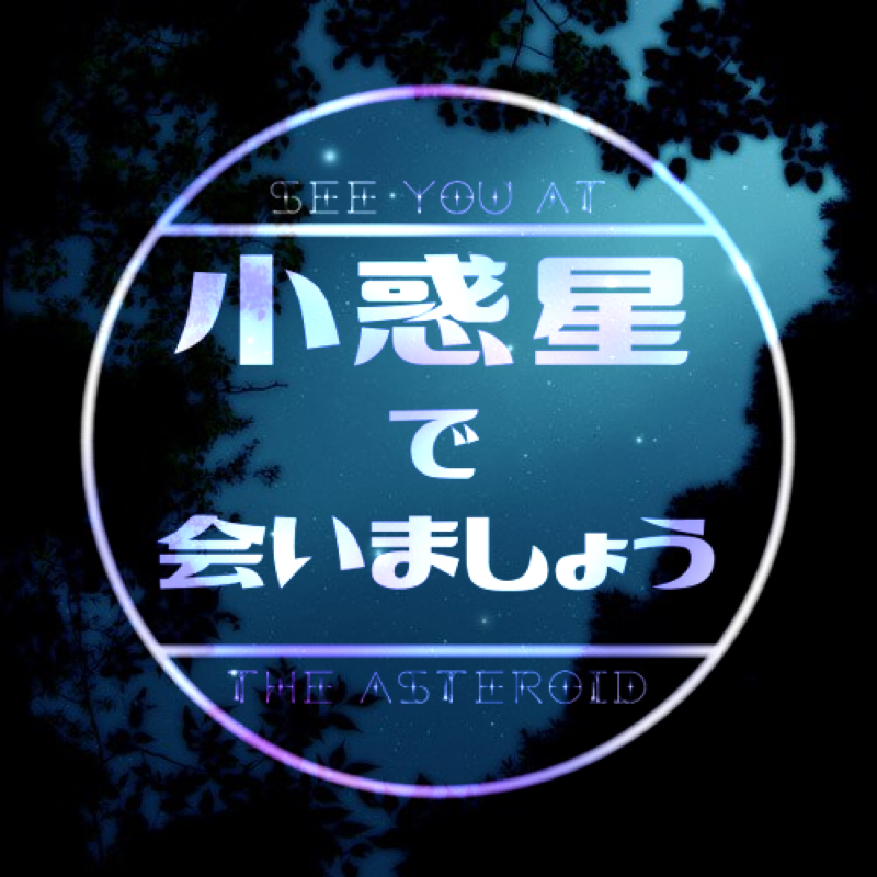 #4　HNの由来について