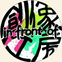 第一回 創像レイディオ