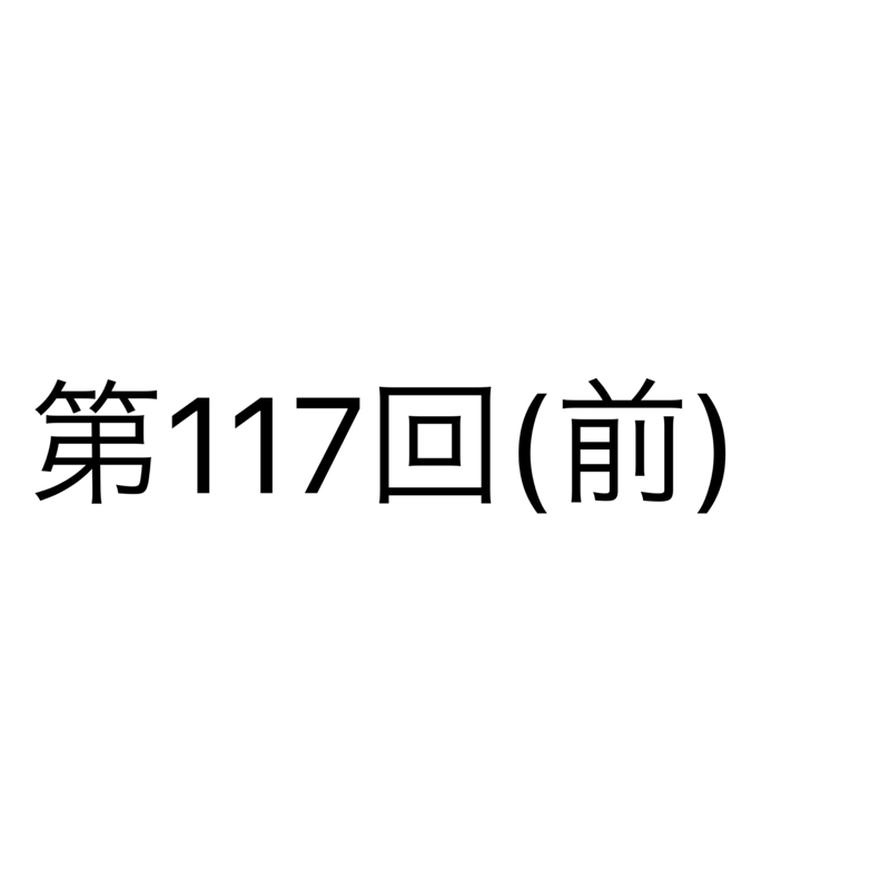 伝説ポケモンを店頭に貰いに行く時のドキドキは忘れない 前編
