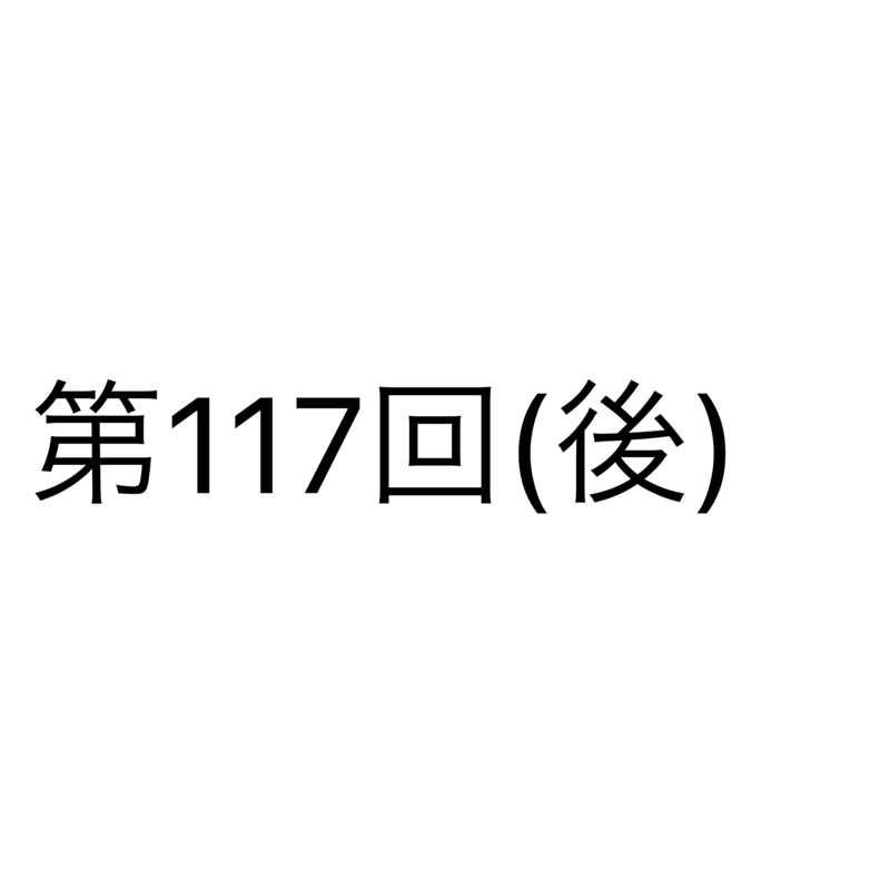伝説ポケモンを店頭に貰いに行く時のドキドキは忘れない 後編