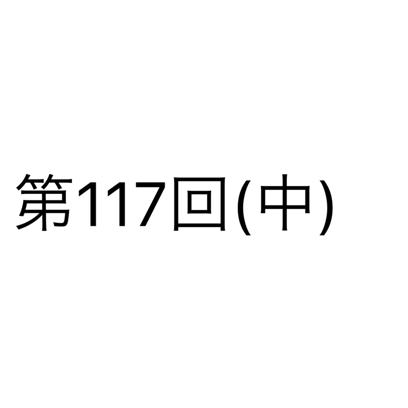 伝説ポケモンを店頭に貰いに行く時のドキドキは忘れない 中編