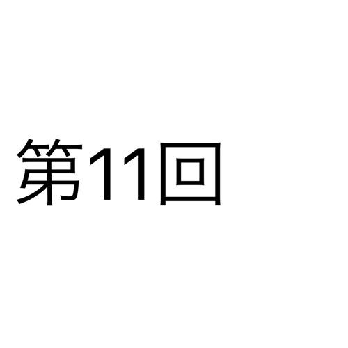 高速バスの停留所は行きも帰りも一緒だとは限らない