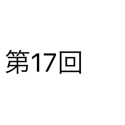 帰省してる間って食生活が劇的に改善しがち(勝手に他番組レポ 第2弾)