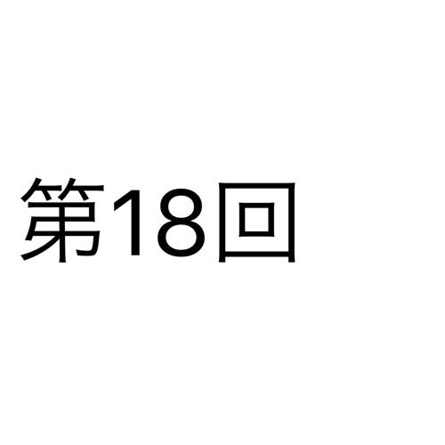収録するのにエアコン止めたら暑すぎて死にかけた(勝手に他番組レポ 第3弾)