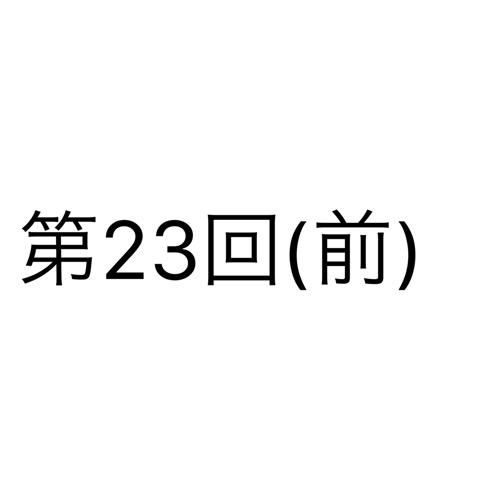 サンダル焼けするとそのサンダルしか履けなくなるから困るよね(前編)