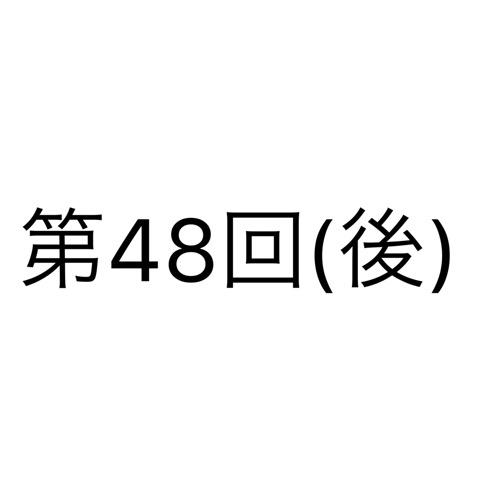 洗濯物取り込むのに眩しいから〇ィズニーで買ったサングラス掛けてたらお隣さんに見つかった(後編)