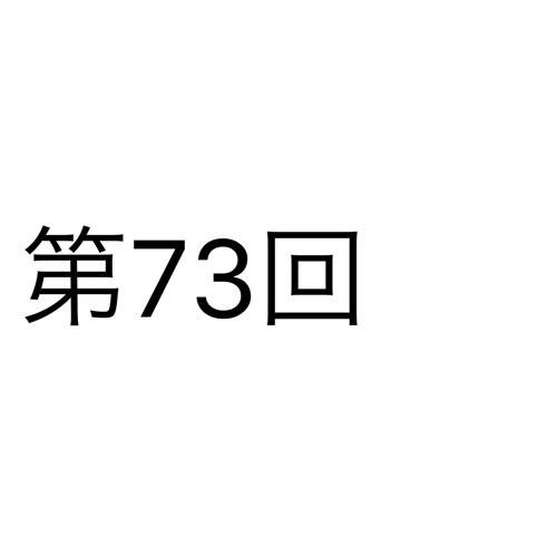 ワッフル屋さんのお姉さんに怪訝な顔をされてそそくさと移動したパーソナリティたちがお送りします