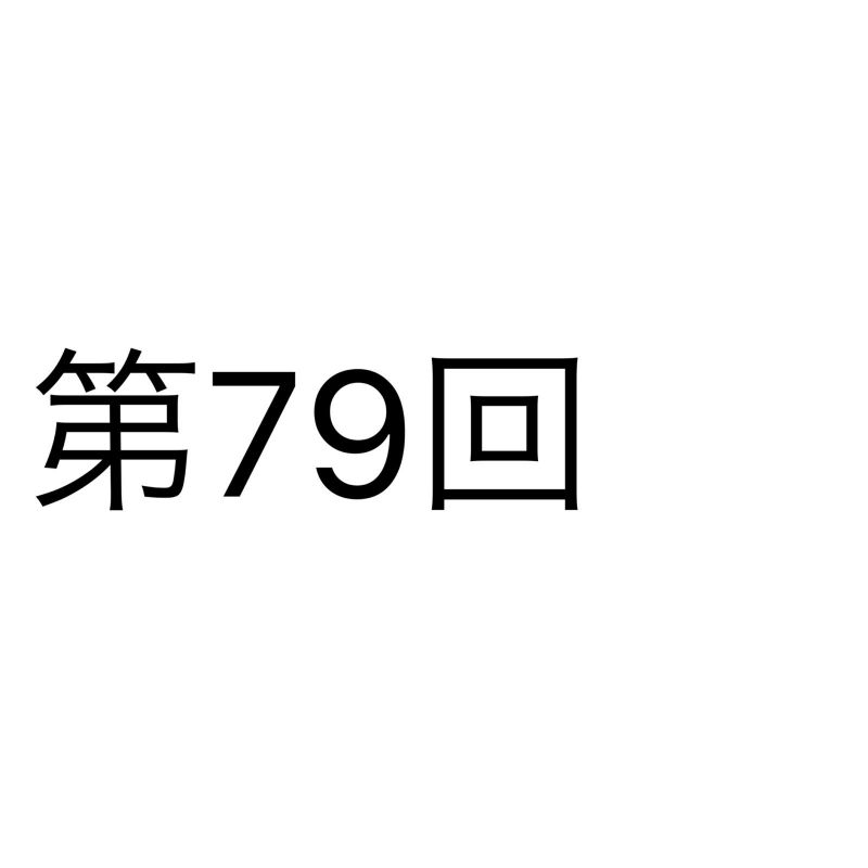 何かこぼすたびに「もうベッドでお菓子食べるのやめよう」って思うんだけどなぁ