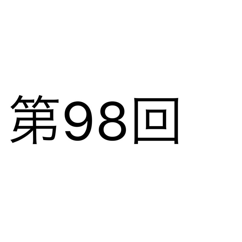 昔ながらのアイスキャンデーには文字通り歯が立たなかった
