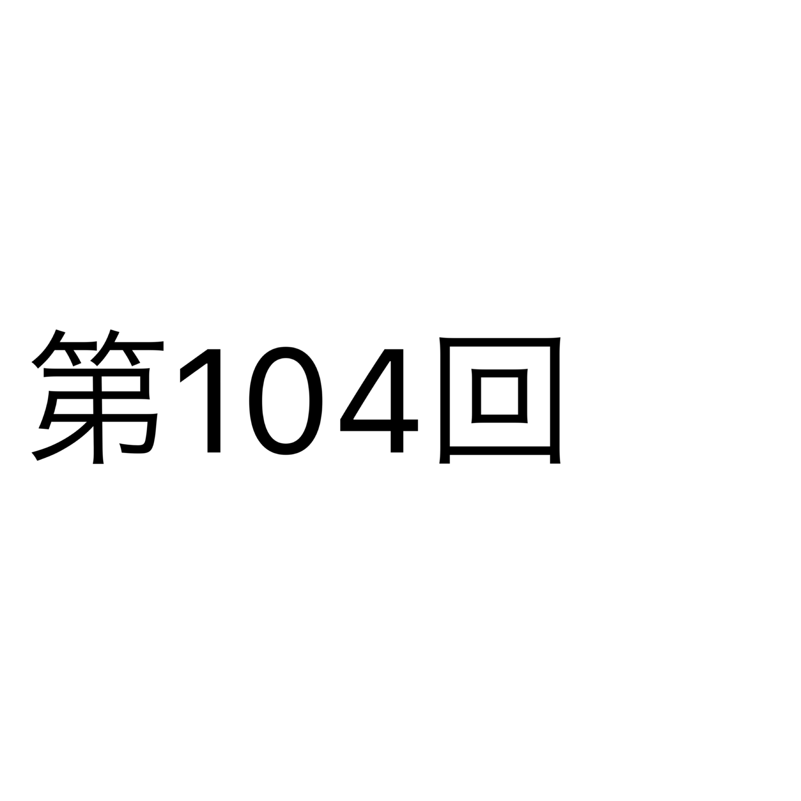 機械vs人間って構図はどの時代に見てもアツいもんですね