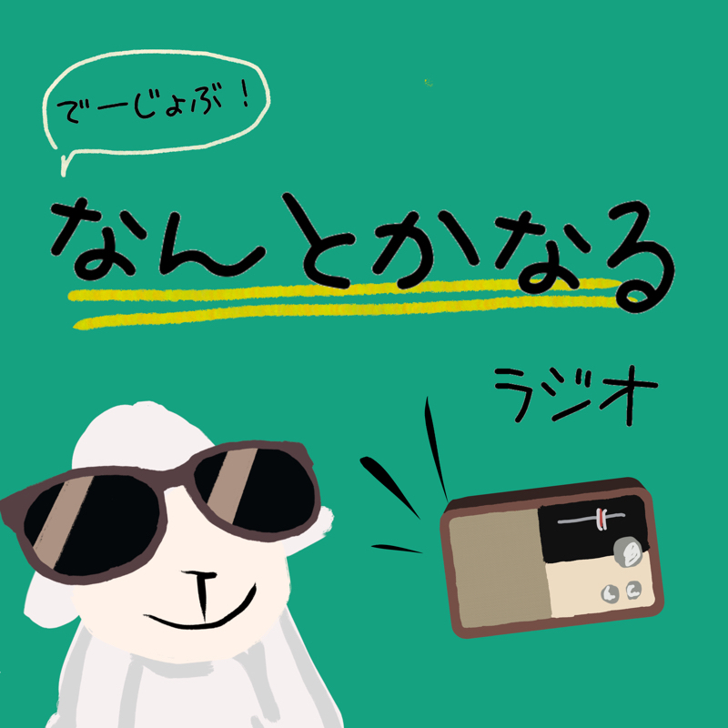 泣いた映画と録音ミスって泣いた