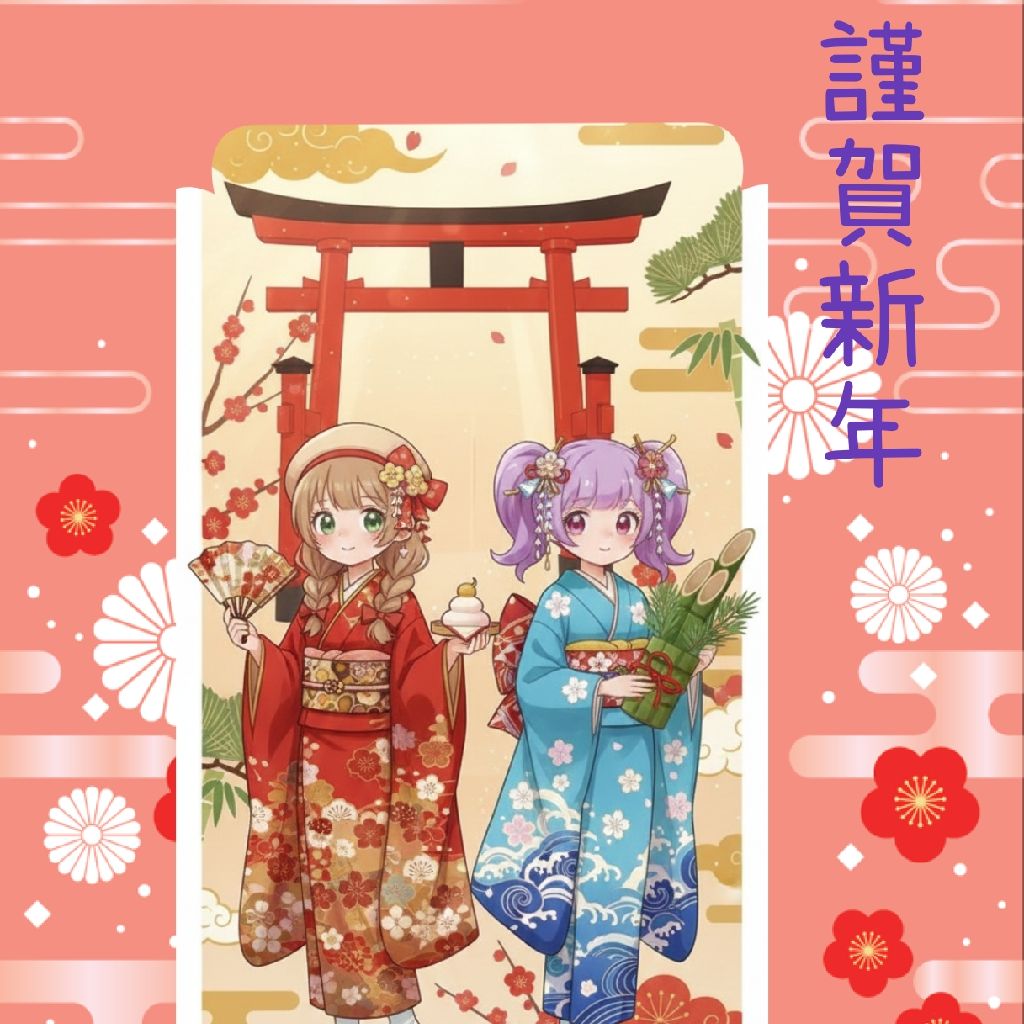 2026年 明けの初収録