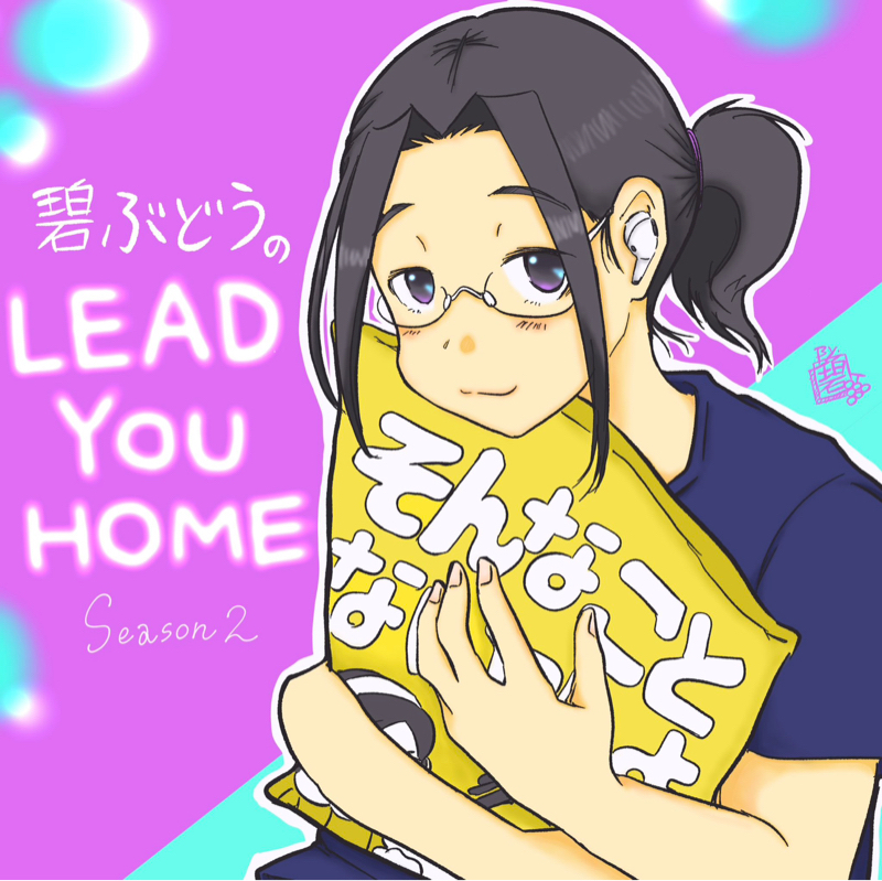 第67回「特別ゲスト?」