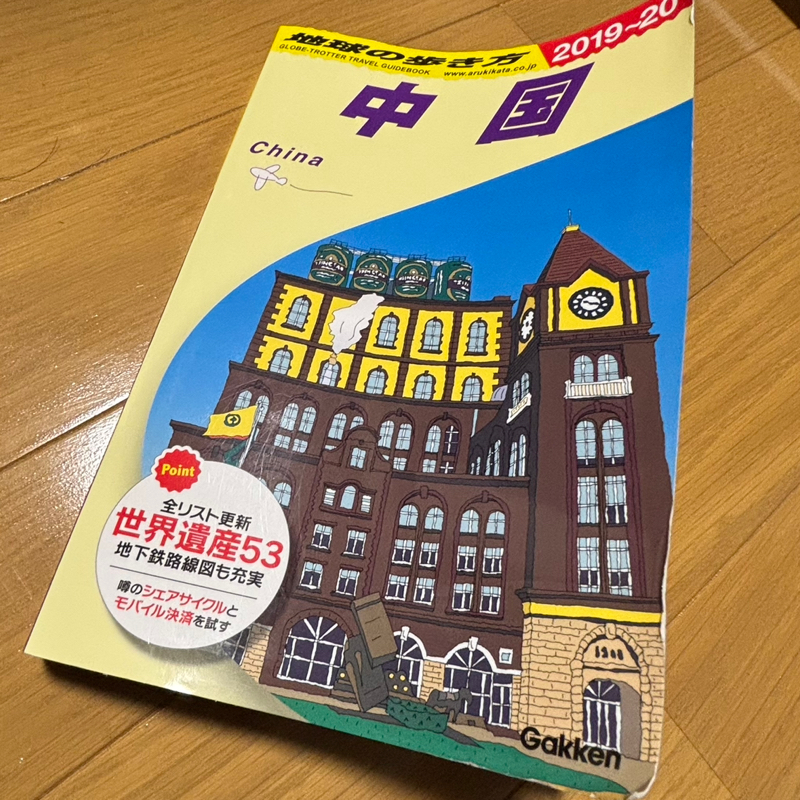7日目。
