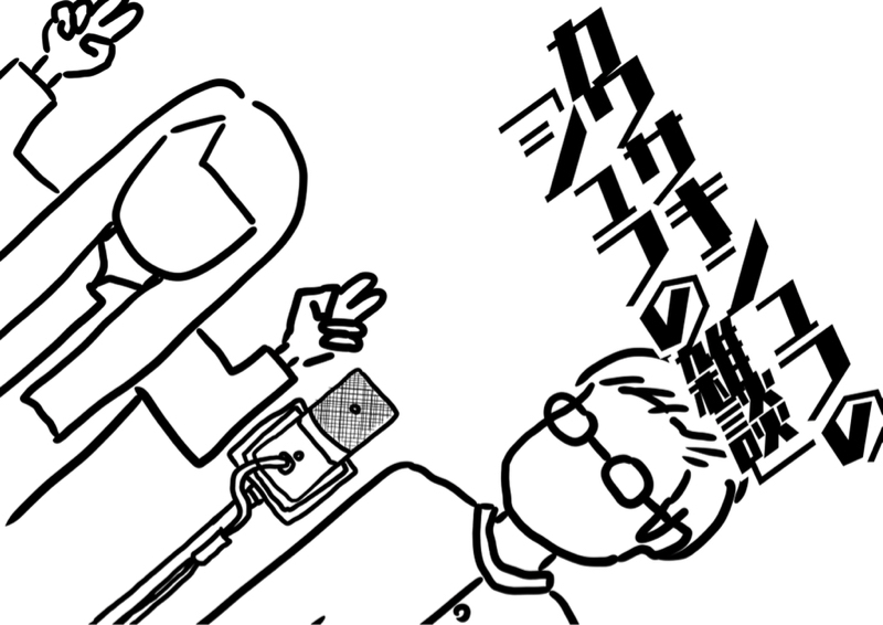 #47 1番なりたくない動物は？ from Radiotalk episode artwork