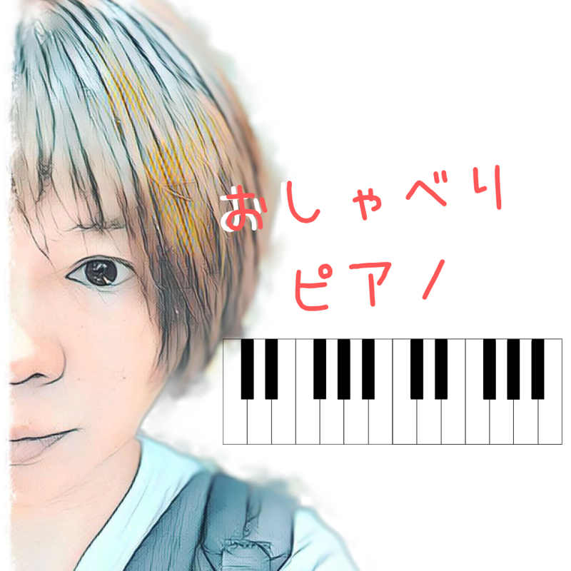 学校のチャイムをピアノでアレンジしてみたら…