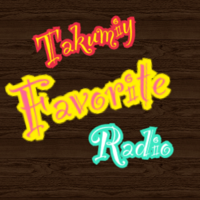 TakumiyのFavoriteなRadio 