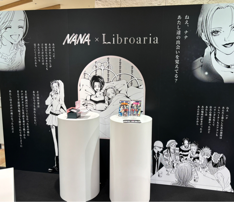 NANA 42話語り「お気楽な愛情だね」