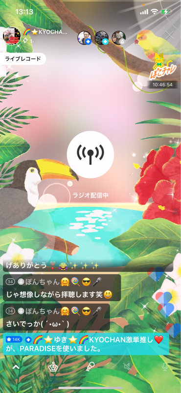 第12回  好きなロールケーキを語る❣️