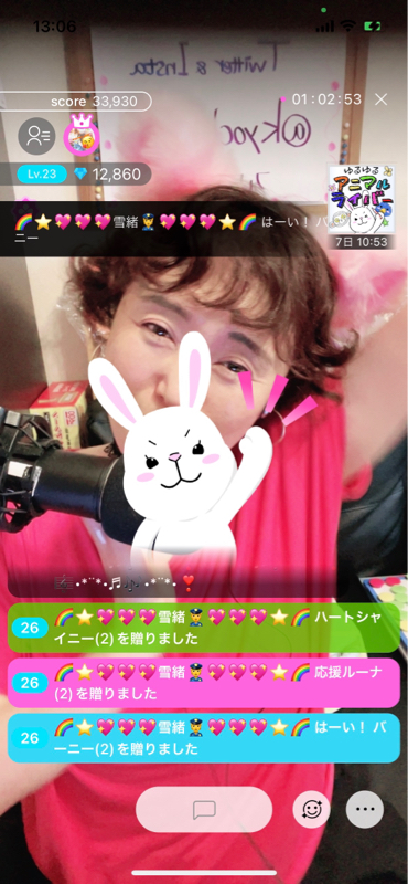 第23回   お便りご紹介＆脱毛サロンの話