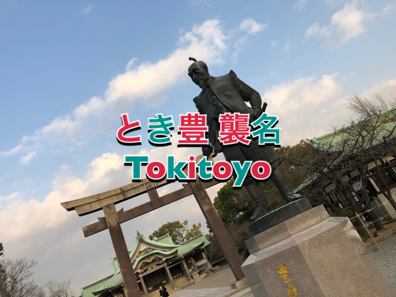 信じるあなたにキラリ☆開運っ！！オールナイトニッポンi by AkkiePJ